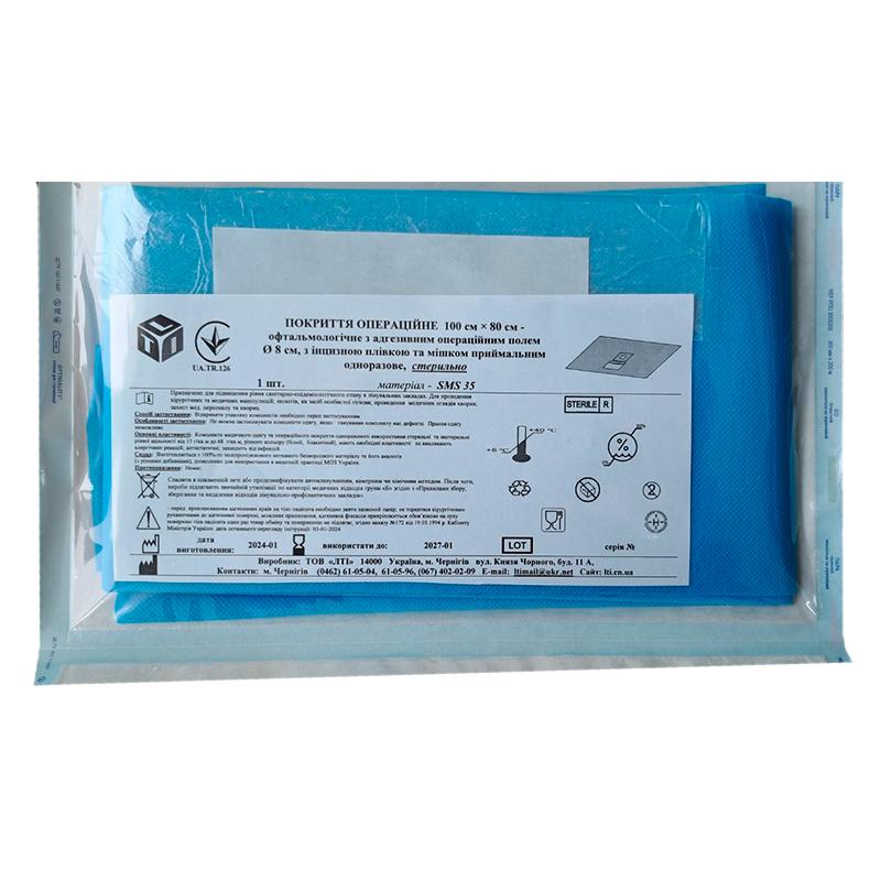 Покриття операційне 100 см х 80 см офтальмологічне, стерильне